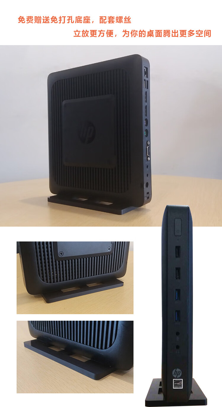 惠普hpt620瘦客户机云电脑虚拟云桌面网络终端机天翼云瘦客户端双核