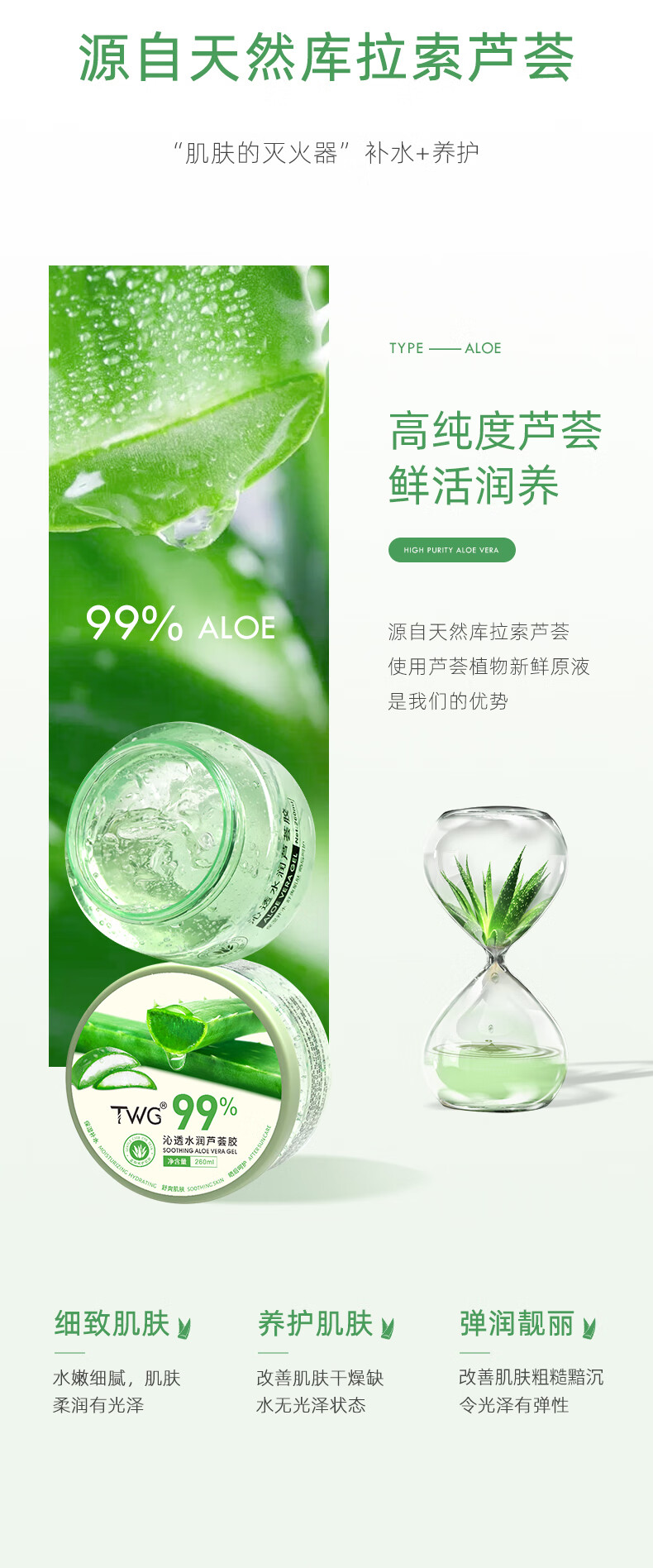 TWG【实发两瓶超大容量】丝幕芦荟胶舒缓保湿凝胶260ml补水芦荟膏 芦荟胶260ml*2.（共520ML）
