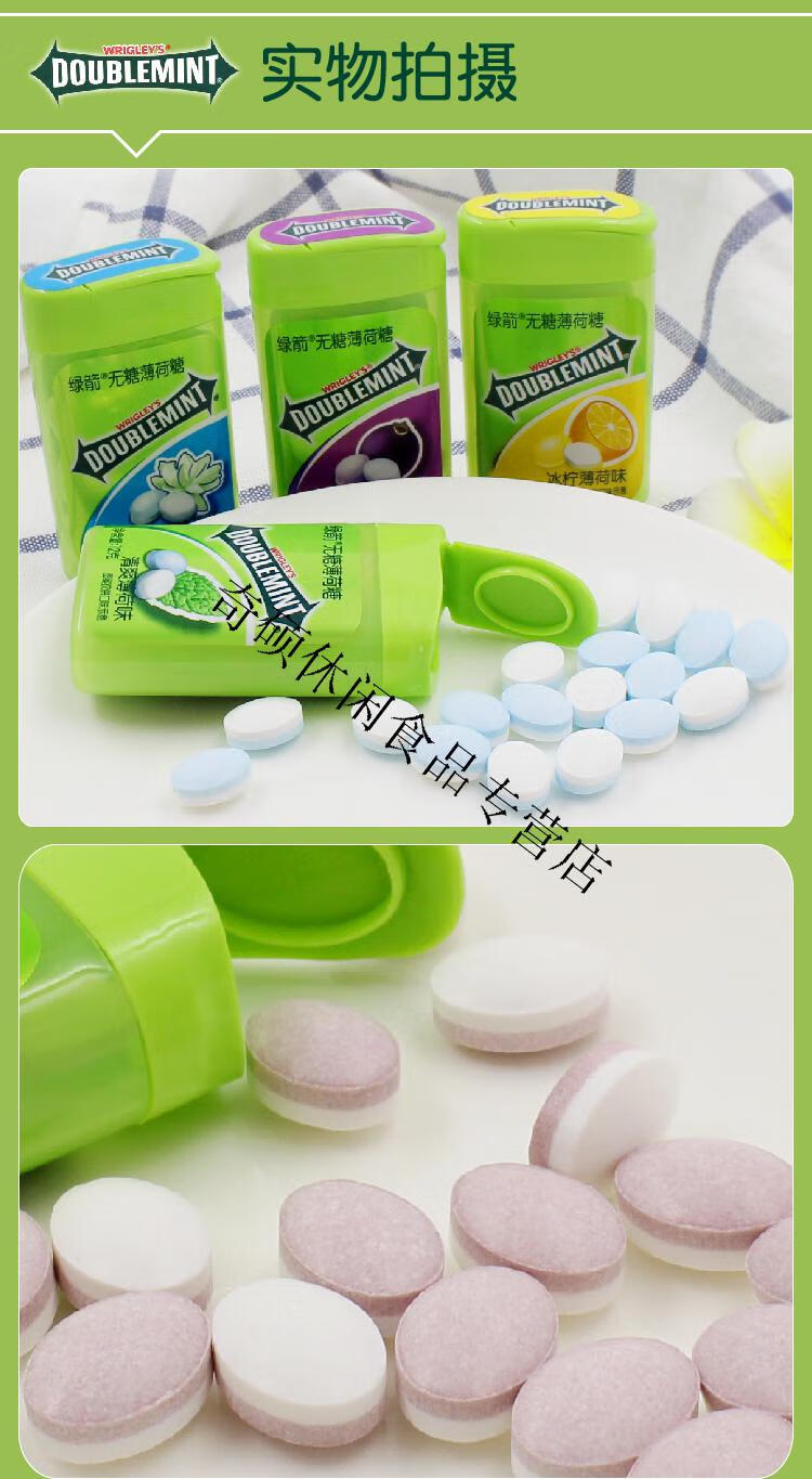 薄荷糖口香糖5盒装茉莉花清新口气便携盒装接吻糖80粒4口味各1盒