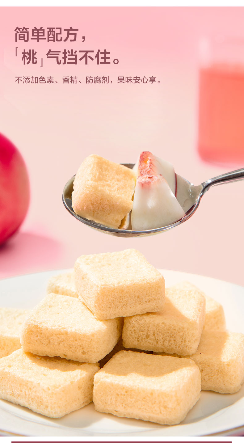 来伊份冻干白桃块30g2脱水水果干桃子休闲零食果脯水果干1包冻干白桃
