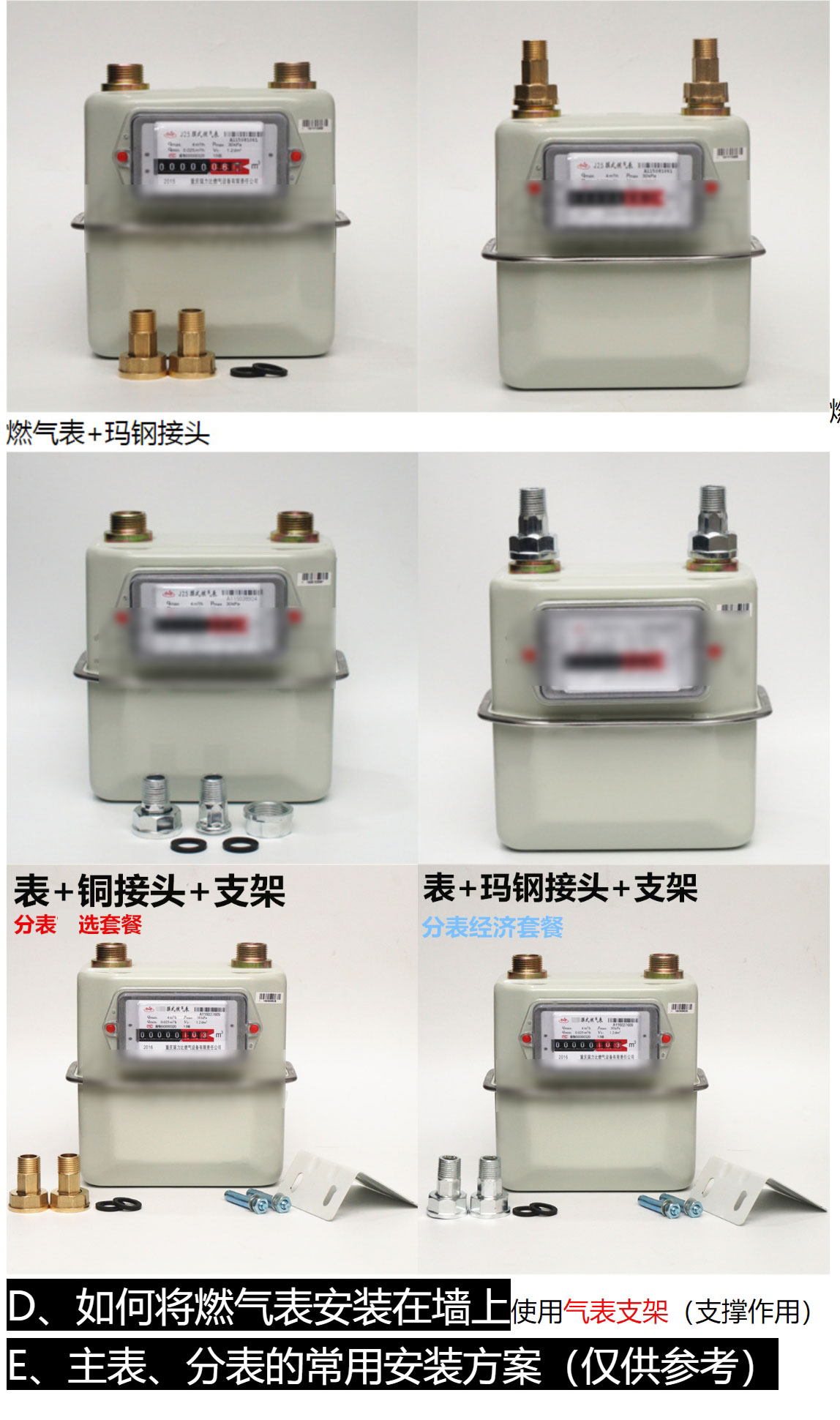 燃气表偷气神器 磁铁图片