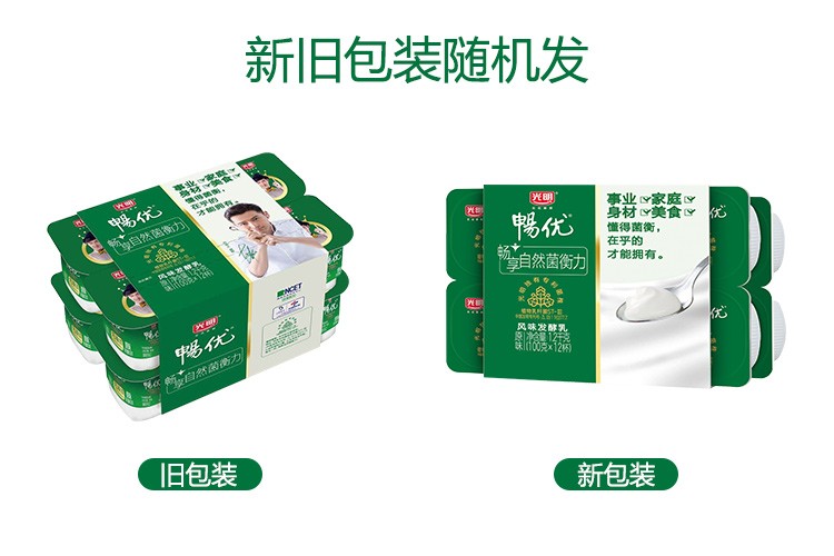 光明酸奶 | 畅优酸奶 植物乳杆菌无添加低温酸奶酸牛奶 原味100g*24杯 原味24杯【图片 价格 品牌 报价】-京东