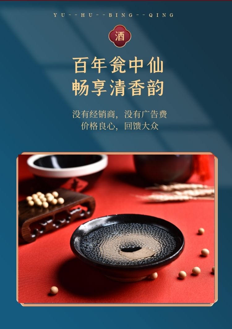 多规格 百年瓮中仙 唱响清香巴拿马万国博览百年庆典金奖酒 【一瓶