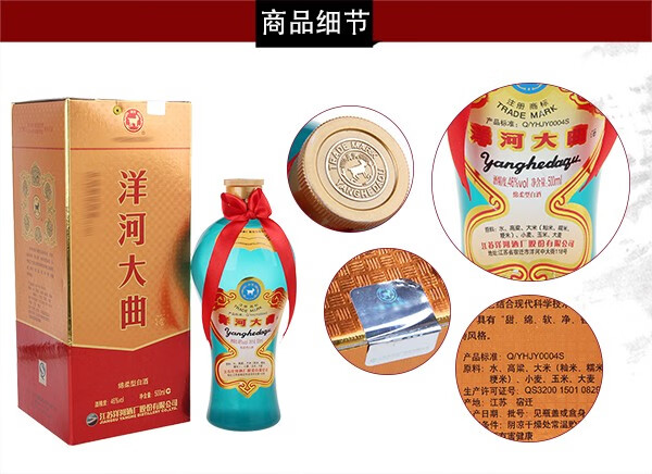 陈年老酒洋河大曲酒46度2013年500ml6瓶