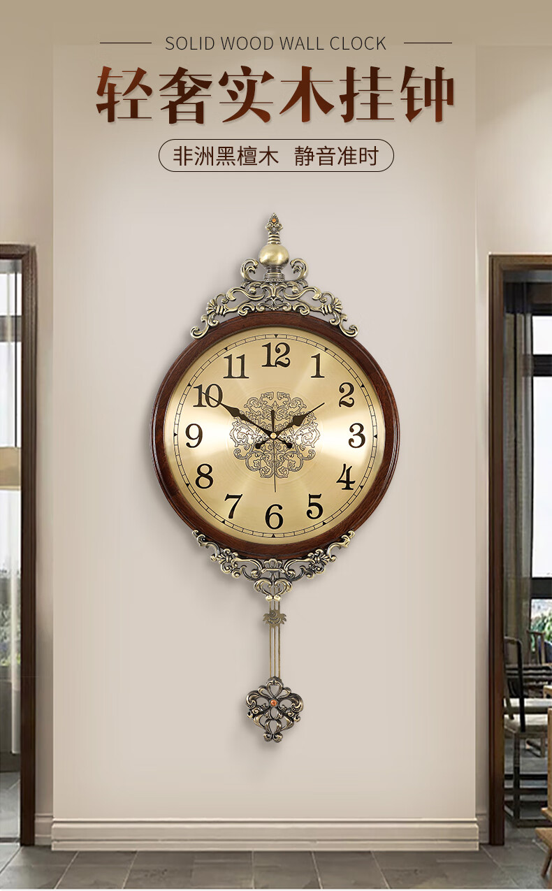 得爵欧式复古挂钟客厅家用实木静音挂墙时钟表黑檀木时尚轻奢美式挂表