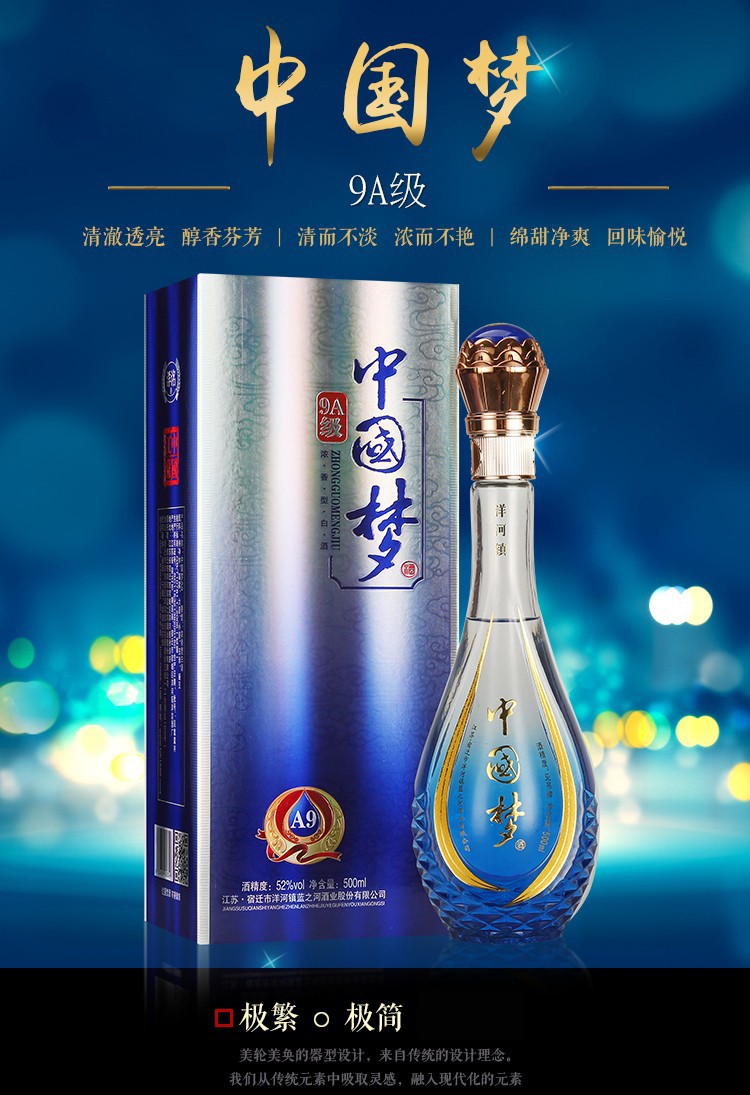9a级洋河镇白酒浓香型中国梦酒5006瓶52度礼盒装内含3个礼品袋粮食