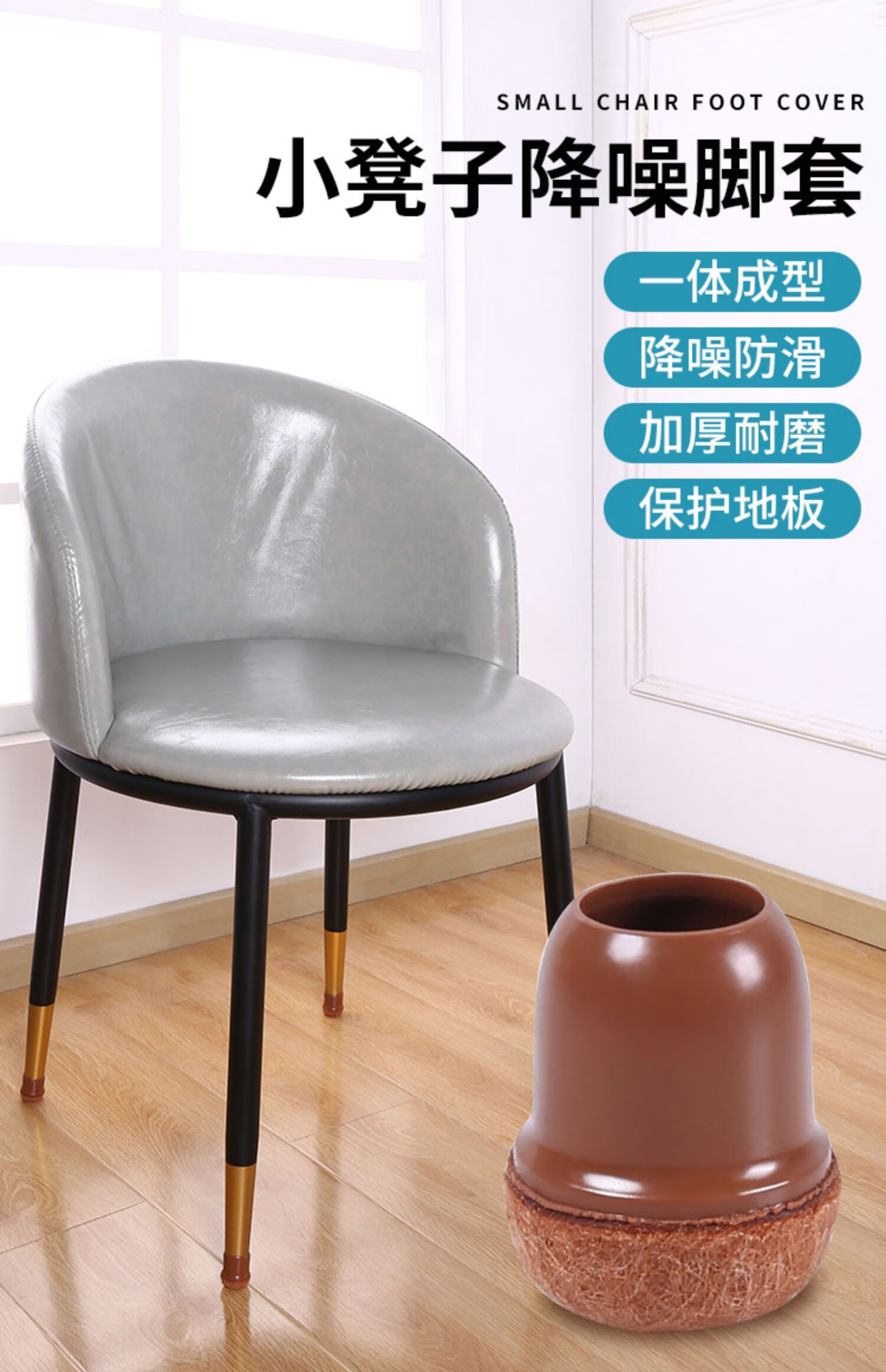小号椅脚套耐磨通用板凳桌椅防噪音垫橡胶凳子脚桌腿保护套360包围底