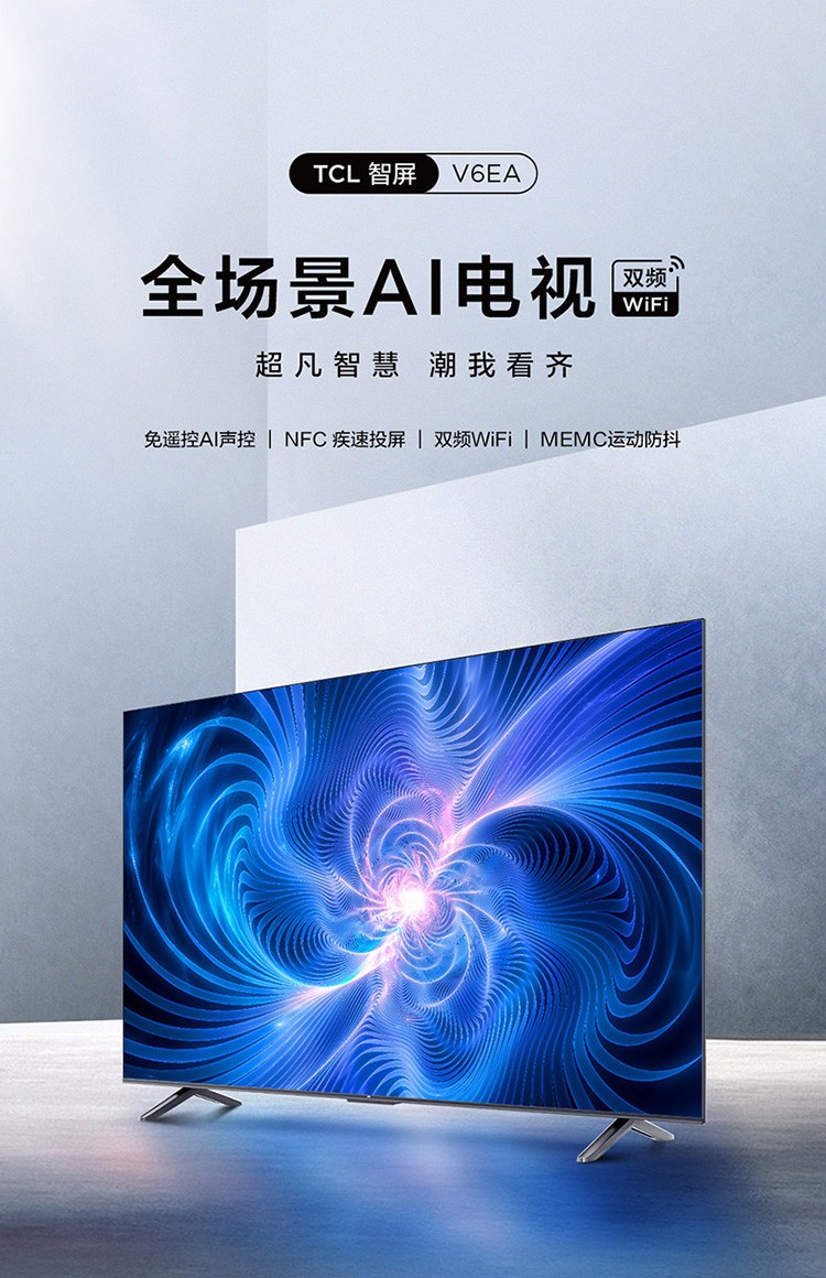 tcl电视75v6ea75英寸4k超高清金属全面屏运动防抖16gb超薄液晶平板