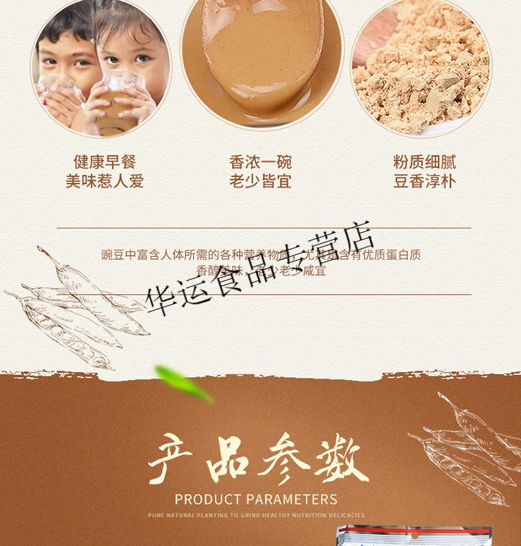 糊糊面张家口蔚县暖泉特产豆面糊糊蔚州炒熟扁豆豌豆粉415g袋1袋试吃