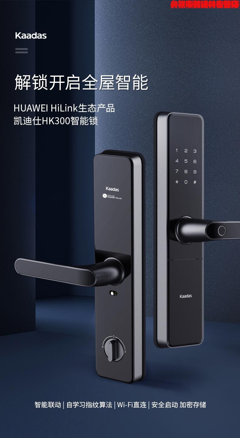 小米mi生态米家通用指纹锁hk300家用防盗电子门锁智能锁pluzz星空黑