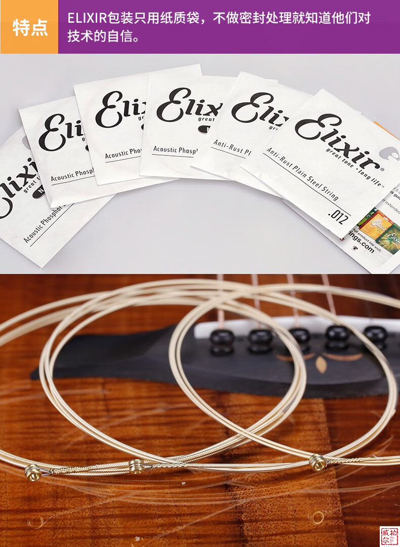 优选好物〗【顺丰】elixir 伊利克斯吉他弦16052 16027民谣吉他琴弦