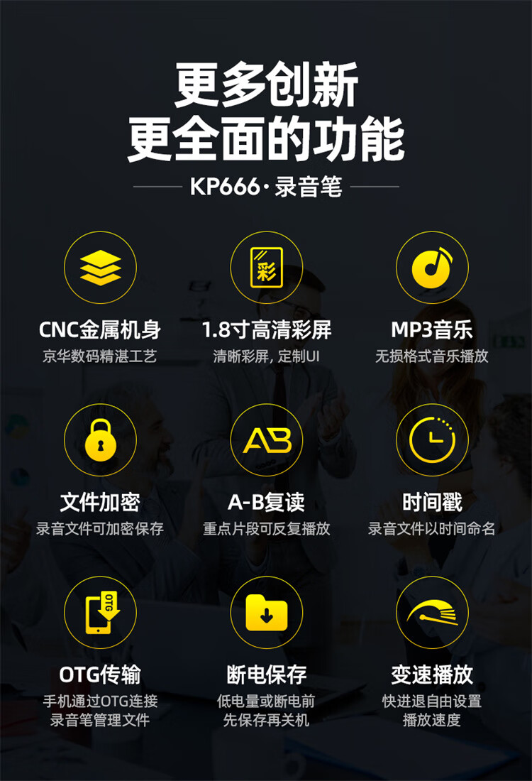 jwd京华录音笔大容量pcm线性高清降噪声控转文字商务会议采访器8gb内