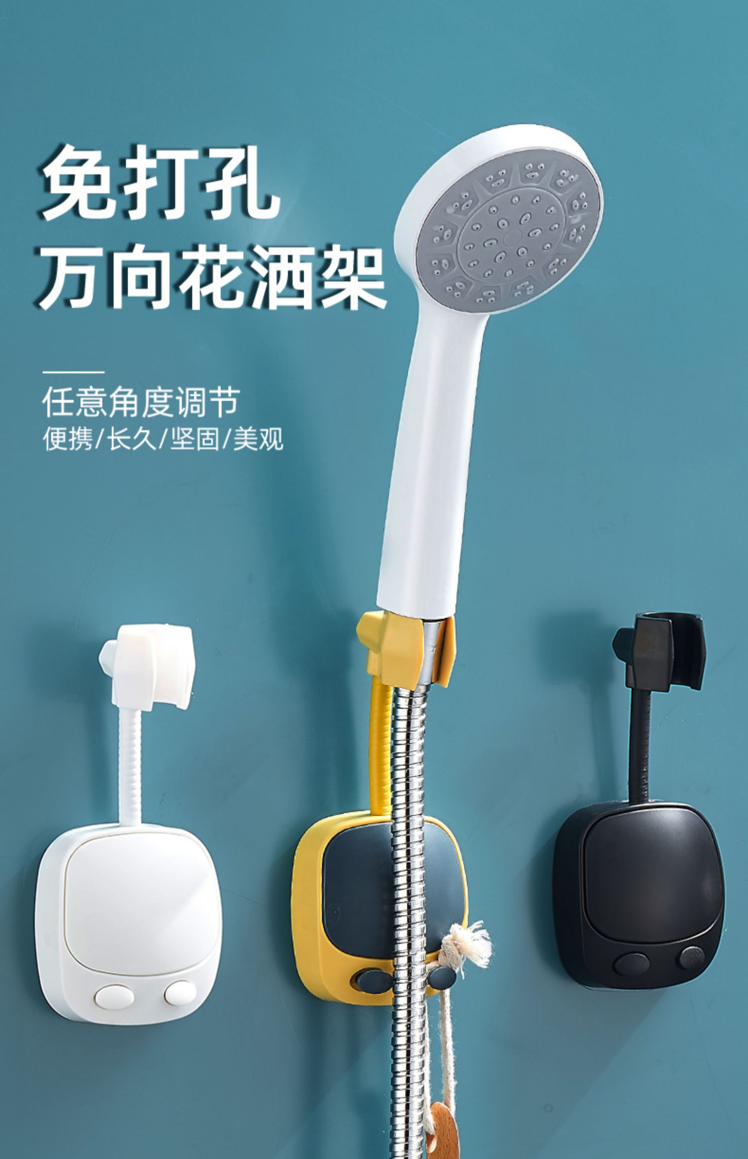 免打孔花洒支架浴室万向可移动可调节挂座喷头固定神器底座 高级灰 1.