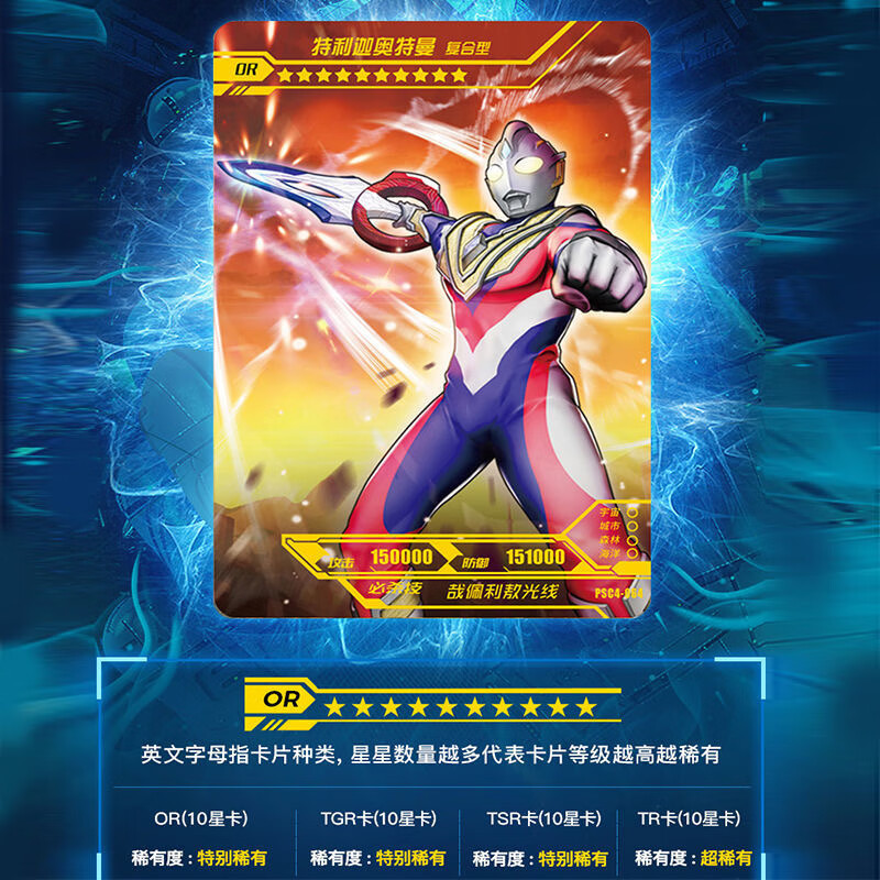 卡游 奥特曼卡牌星辰版第四4弹黑暗特利迦or卡泽塔欧布tgrtsr单卖