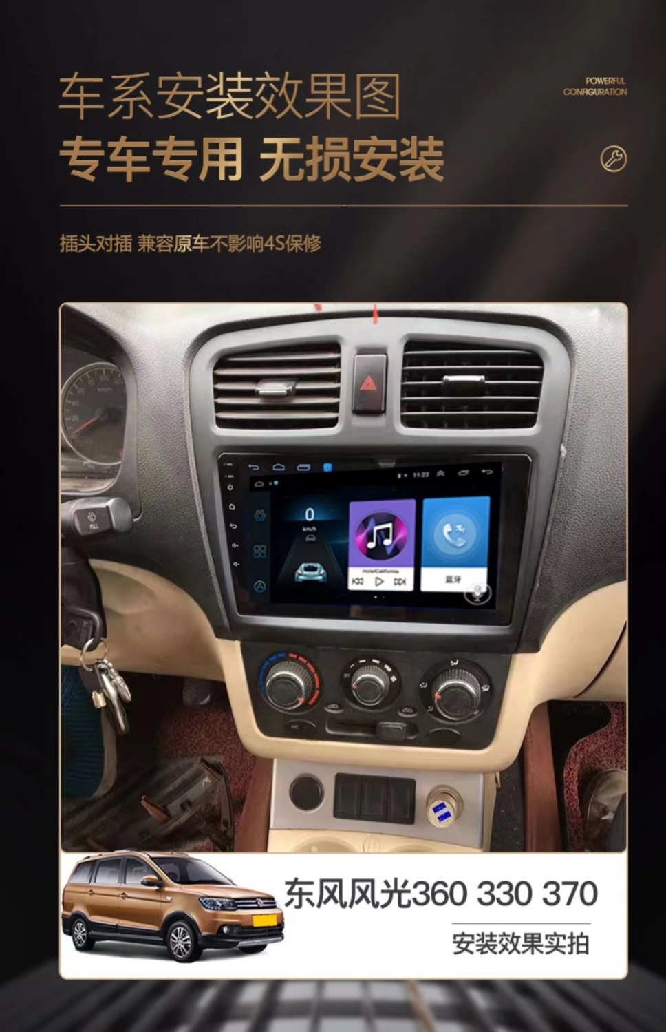 东风风光330车载专用导航中控屏幕显示屏倒车影像导航仪一体机 4g版