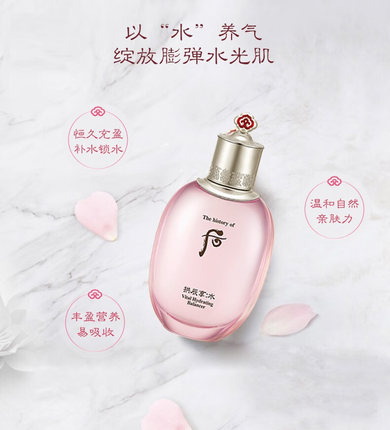 后whoo后爽肤水平衡水天气丹滋养水妍拱辰享补水保湿修复韩国进口 津率享润肤水150ml滋养紧致抗皱