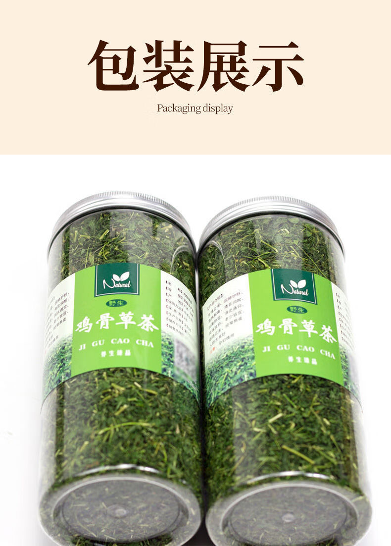 正宗广西野生鸡骨草茶鸡骨草相思茶新鲜炒干茶益肝 520克【泗罐】 炒