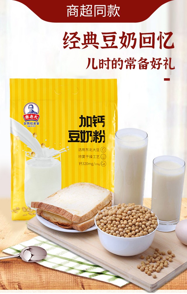 秦老太加钙豆奶粉中老年人营养不加糖595克【图片 价格 品牌 报价】