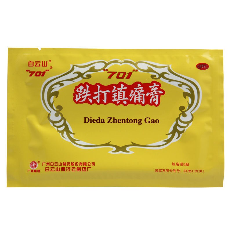 701跌打镇痛膏10cm*7cm8贴风湿骨痛止痛镇疼阵痛跌打损伤扭伤铁打膏药