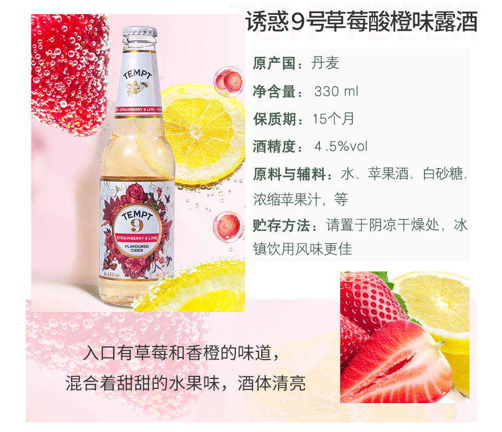 tempt啤酒介绍图片