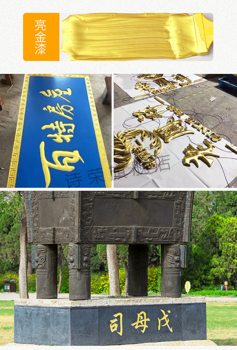 墓碑描字漆金漆描金漆墓碑描字漆碑文金色油漆笔镀金不掉色颜料金粉漆
