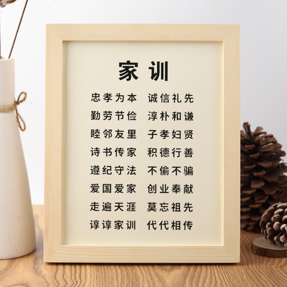 lomazoo家规家训家风挂画墙贴可定制挂牌十条挂件装饰摆件小学生家庭
