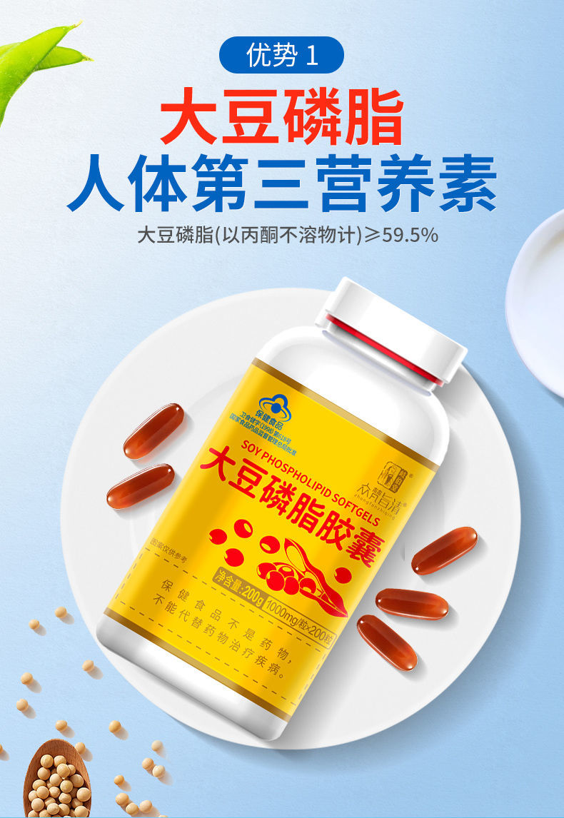 400粒大豆磷脂軟膠囊輔助降血脂搭深海魚油魚肝油中老年保健產品大豆