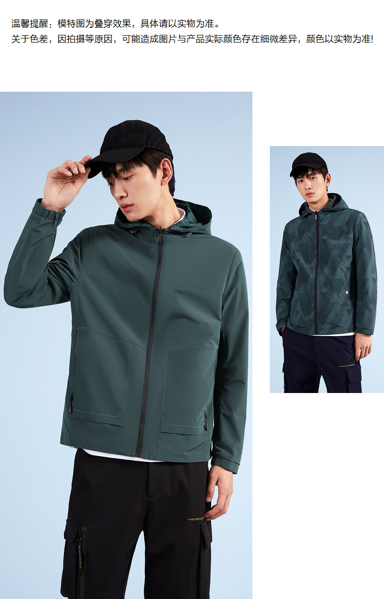 hla海澜之家夹克男2022春季新品可脱卸帽两侧口袋服帖下摆双面穿外套