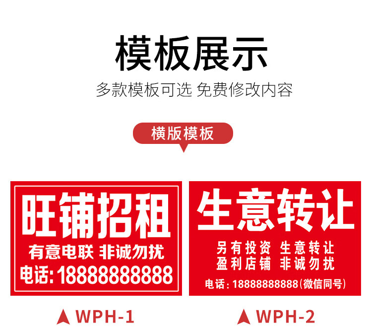 旺鋪廠房招租商鋪房屋出租牆貼門面出租轉讓海報帖紙廣告貼紙定製門面