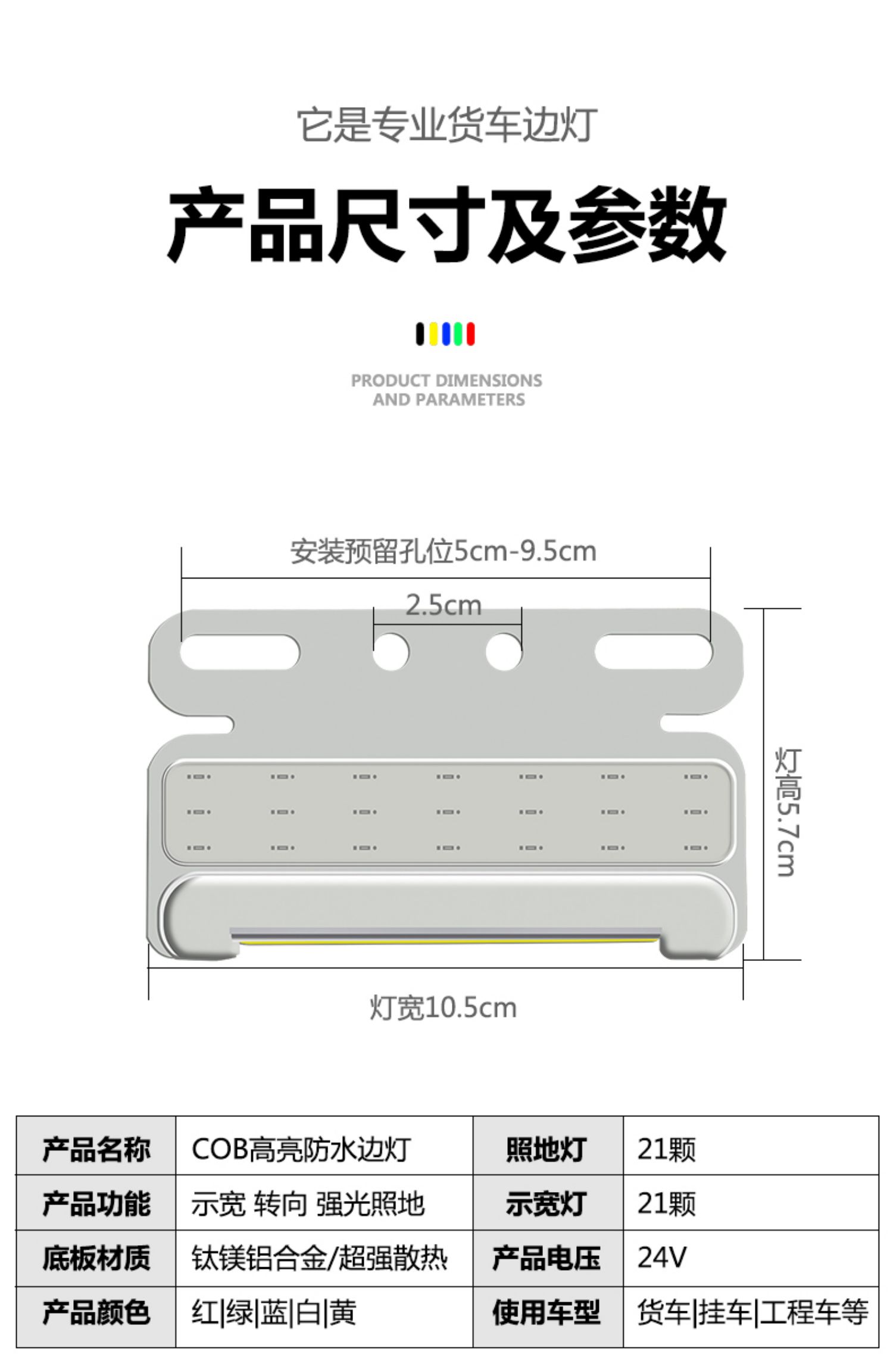 货车边灯安装方法图图片