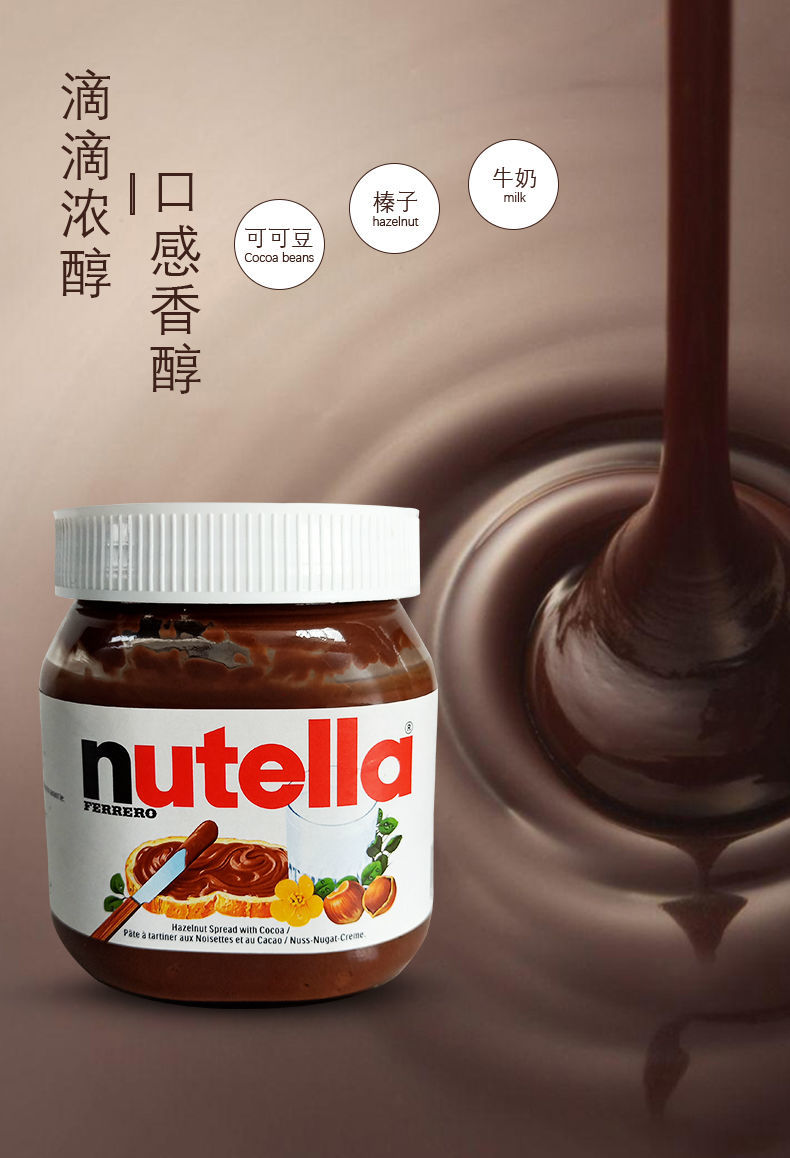 nutella巧克力酱350g瓶费列罗能多益巧克力酱榛子巧克力酱可可酱面包