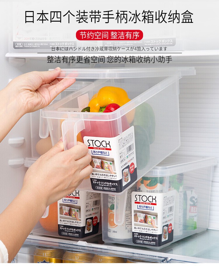 家の物语日本冰箱收纳盒保鲜盒4个装便携水果盒沥水厨房收纳盒塑料带手柄食品级储物盒杂粮收纳箱4 7l 图片价格品牌报价 京东