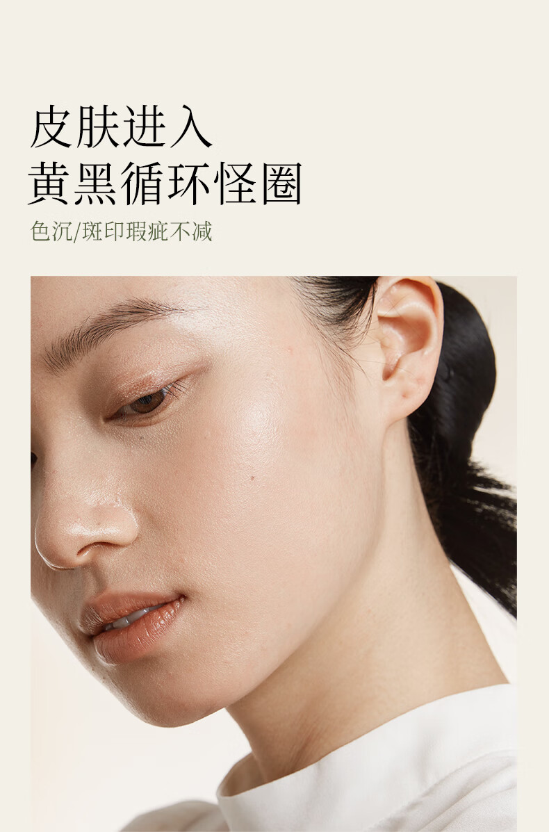 谷雨稳白大精华美白精华液淡斑改善黯沉提亮肤色男女礼物送女友 光感精华15ml