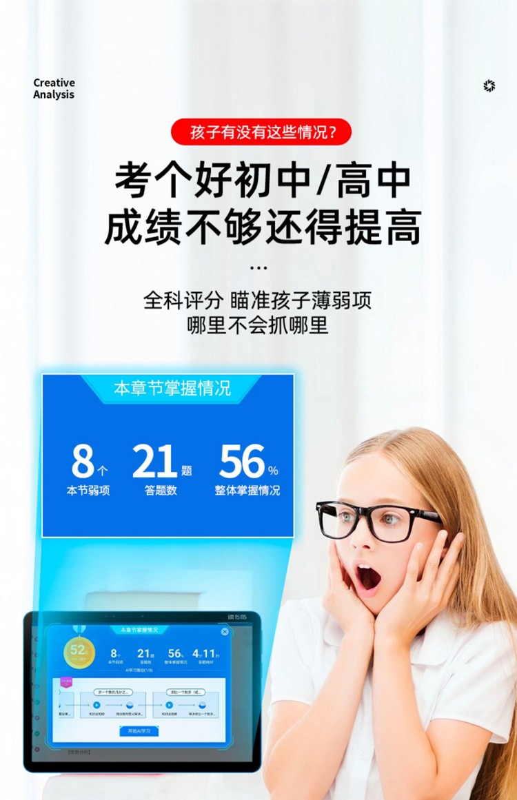 读书郎readboy学习机c18学生平板小学中学同步学习平板点读机家教机11