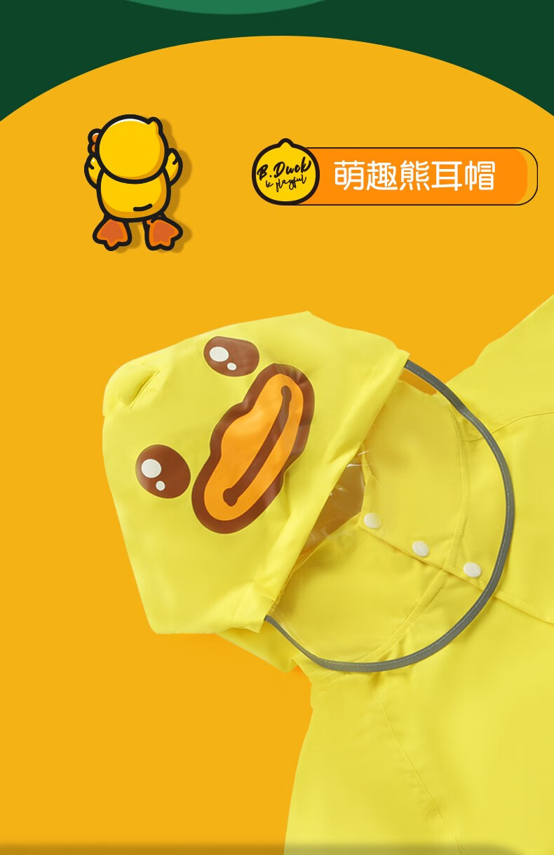 duck小黄鸭儿童雨衣男童小学生防水女童中童带书包位男孩上学雨披