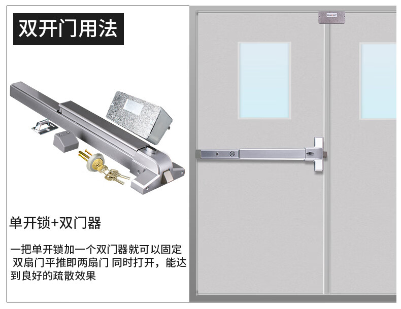 志派斯顿 防火门锁平推式安全门通道锁逃生锁消防门推杆锁带报警 外