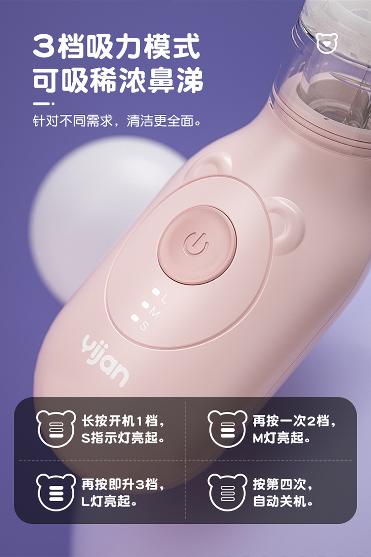 易简婴幼儿电动吸鼻器新生儿童专用鼻涕清理神器宝宝日常护理鼻塞通鼻