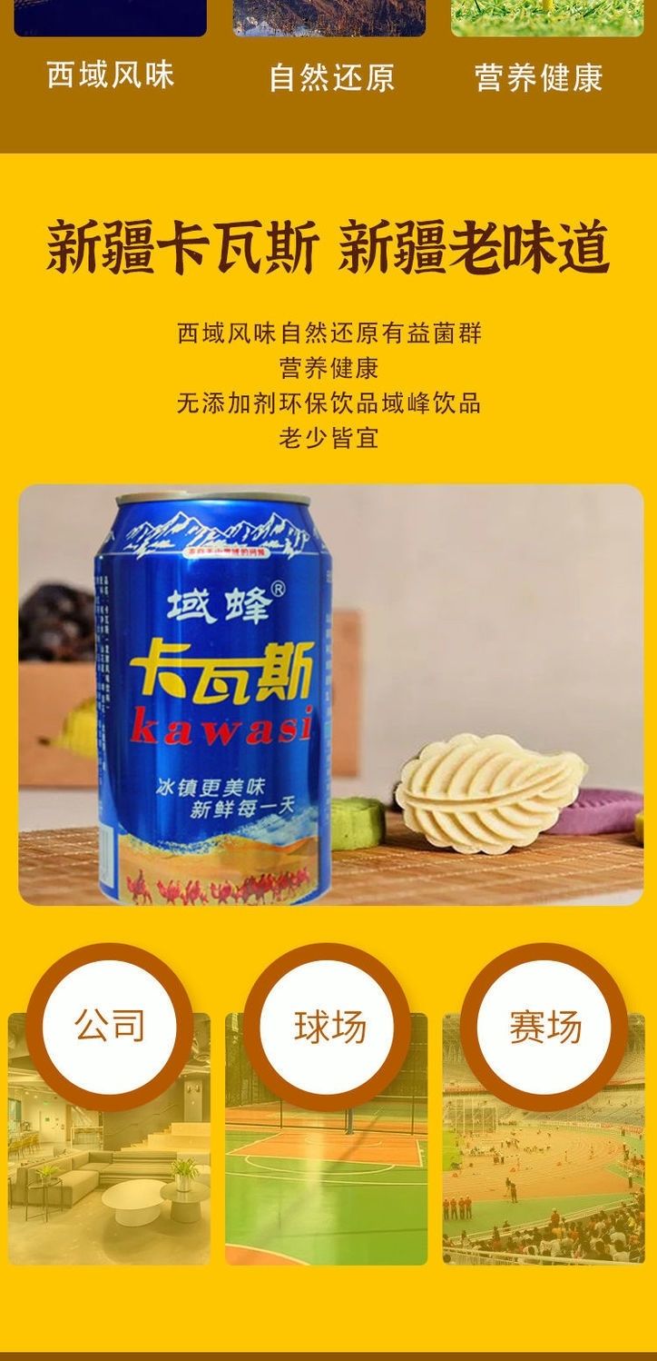 新疆卡瓦斯天然蜂蜜发酵传统格瓦斯饮料整箱不含酒精不含二氧化碳310