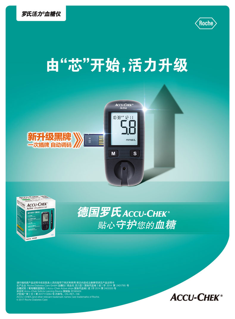 罗氏roche血糖仪血糖试纸逸动型血糖仪100试纸针头