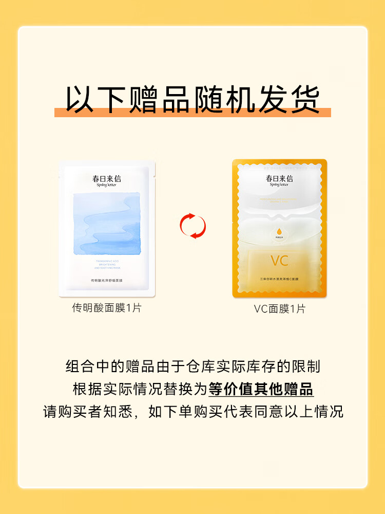 春日来信【新版2.0】三体创研锁鲜维C精华液原型VC双仓次抛提亮肤色 【VC精华】次抛34片