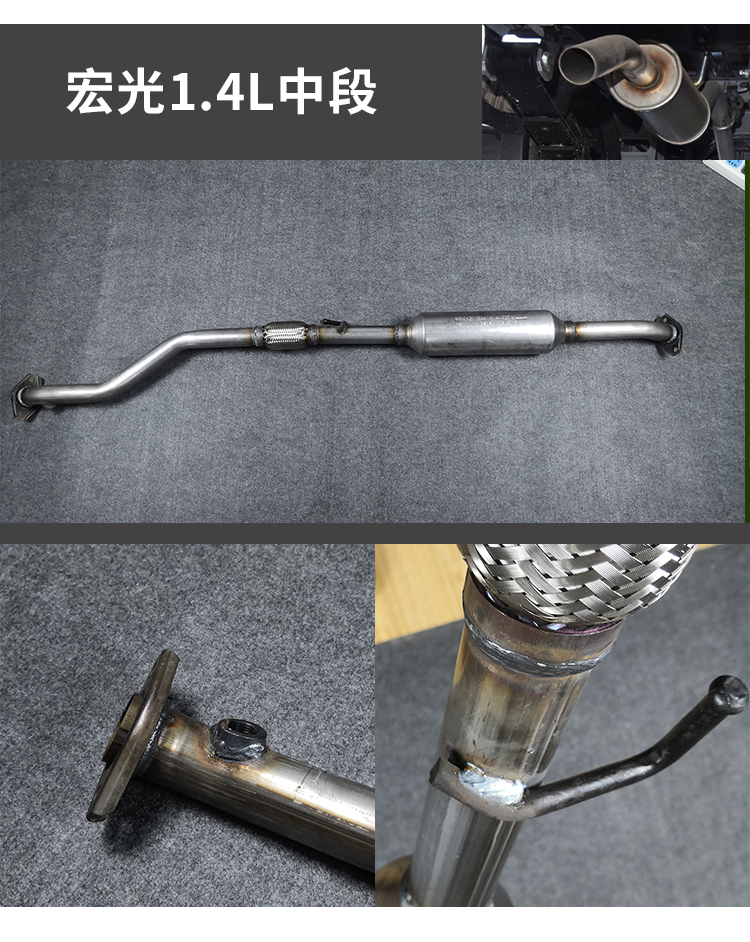 适配航菱专用于五菱宏光s配件排气管消声器尾段前中段双层加厚耐高温
