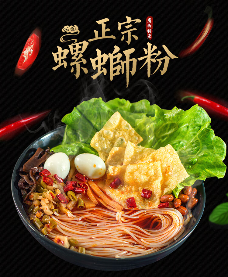 柳姐柳州正宗螺蛳粉味350g3包5包10包一整箱礼盒广西螺丝粉 350gx3袋