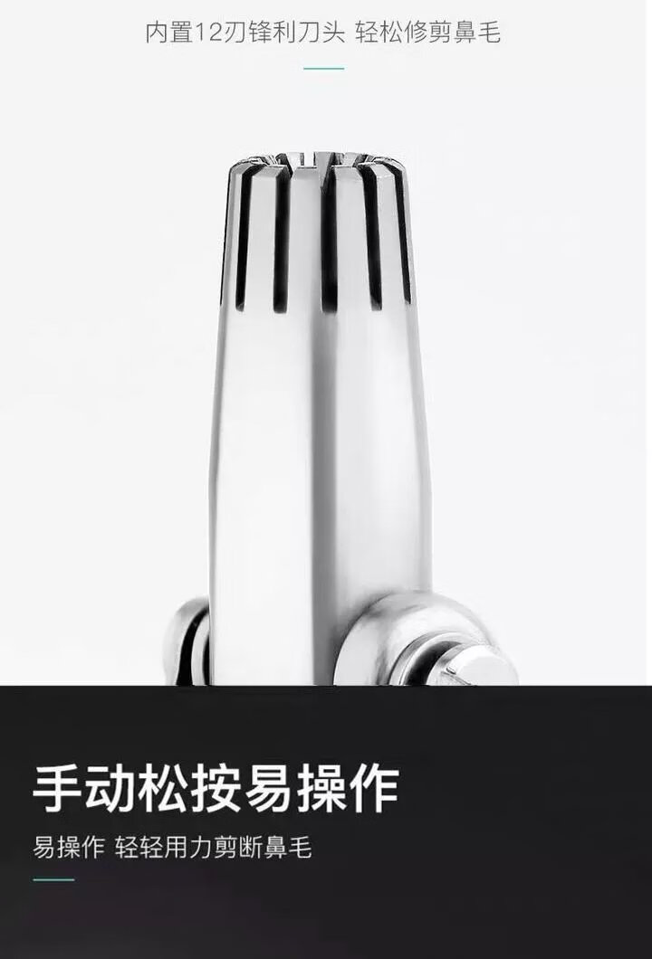 新款手动鼻毛修剪器男士鼻毛刀鼻毛修剪刀鼻毛器剃鼻毛圆头小剪刀 精钢鼻毛剪 鼻毛修剪