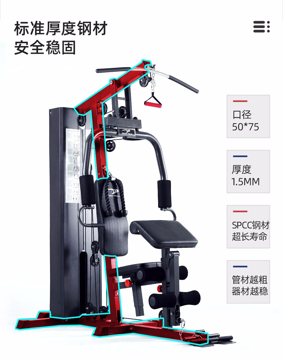 美力德705健身器材家用綜合訓練器單人站大型多功能力量組合器械運動