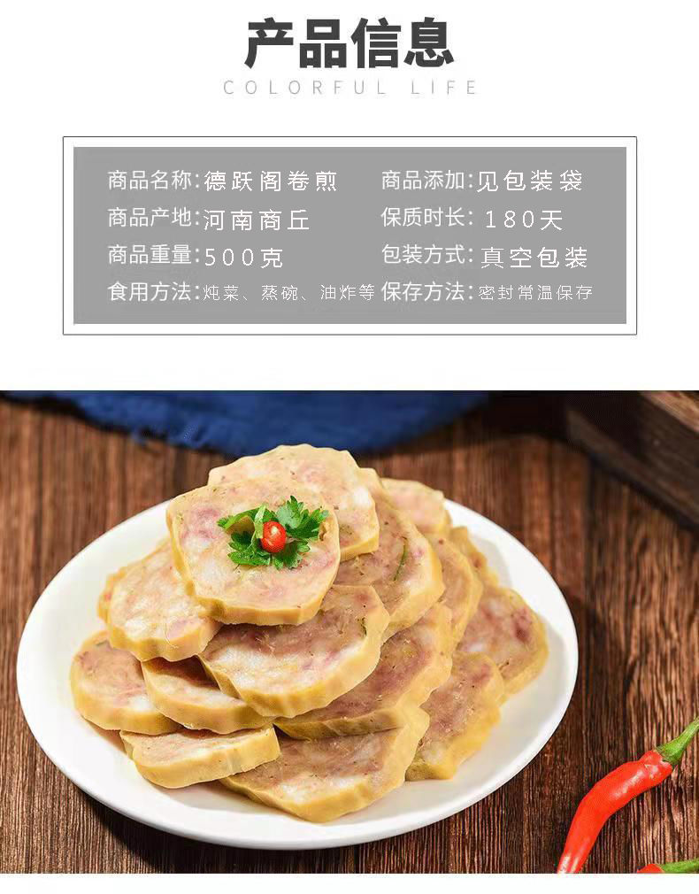 河南特产卷煎500克大包装腿肉卷尖猪肉馅大席菜儿时味道真空 五香卷煎
