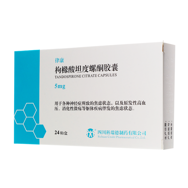 律康枸橼酸坦度螺酮胶囊5mg24粒10盒