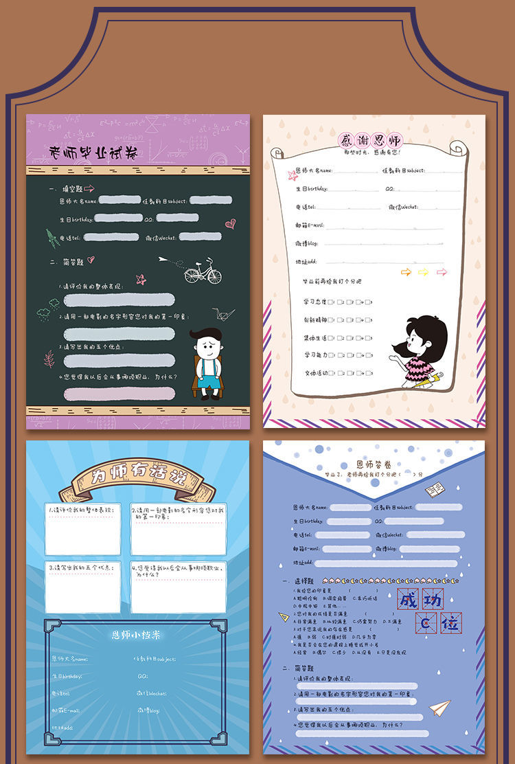 渡川舟文创同学录同学录小学生女韩版毕业纪念册复古六年级初中男生