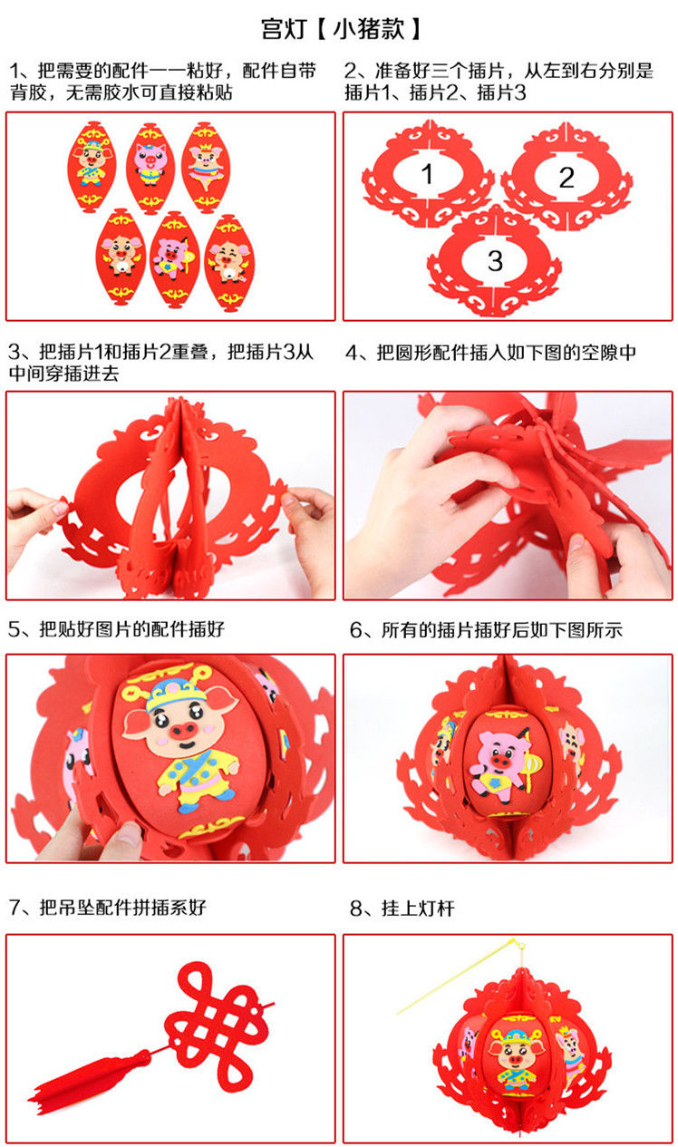 灯笼拼接方法3片图片