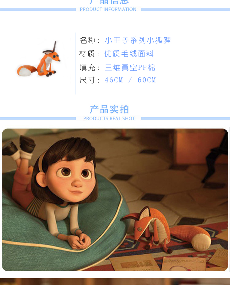 京选品质小王子电影同款小狐狸玩偶娃娃偶玩具周边可爱礼物小王子电影