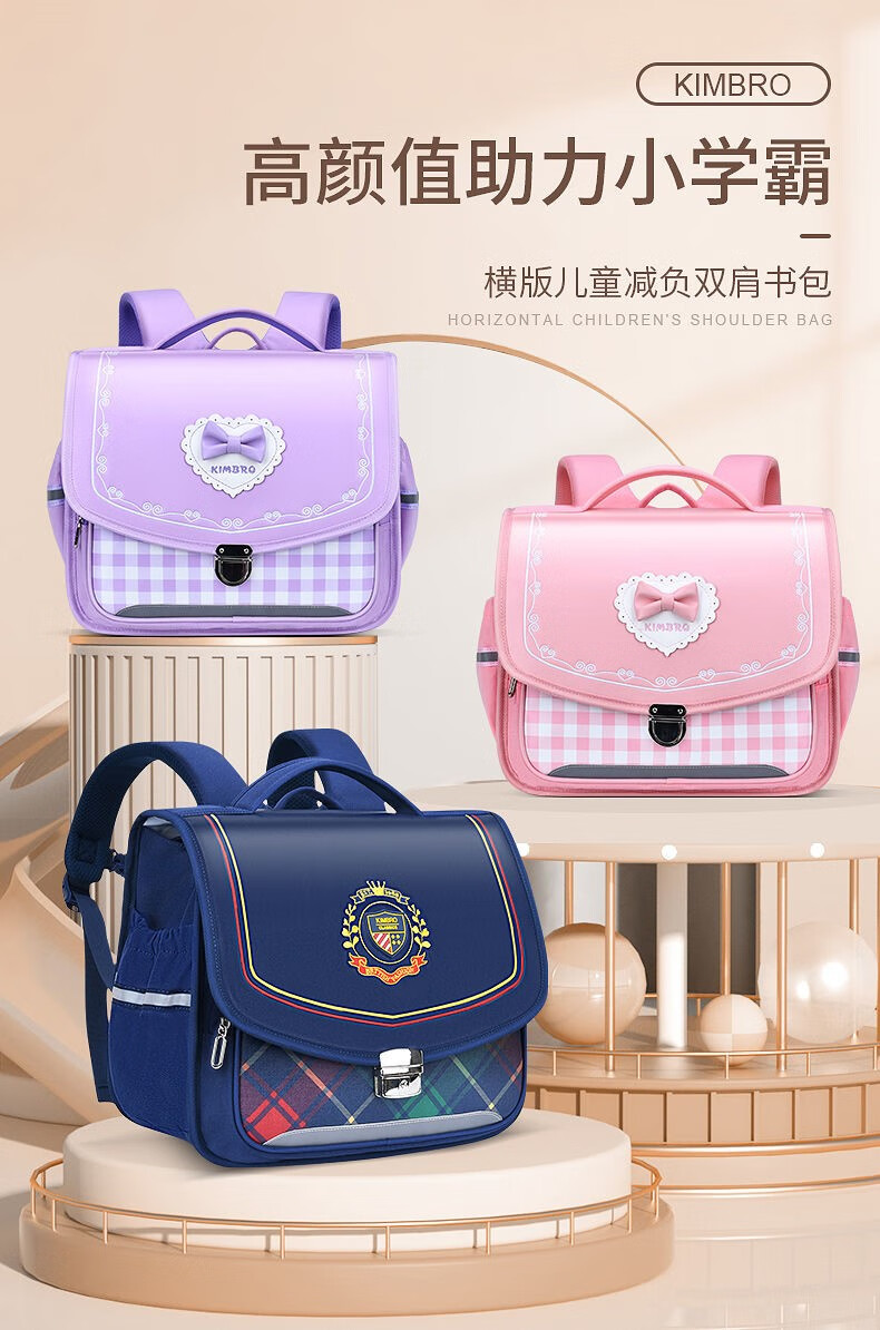小学生书包女生 横版书包小学生一二三到四年级男女儿童包英伦风减负